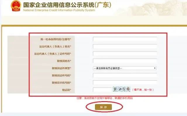 这事很重要！企业年报操作指南来啦请收藏|利来老牌国际